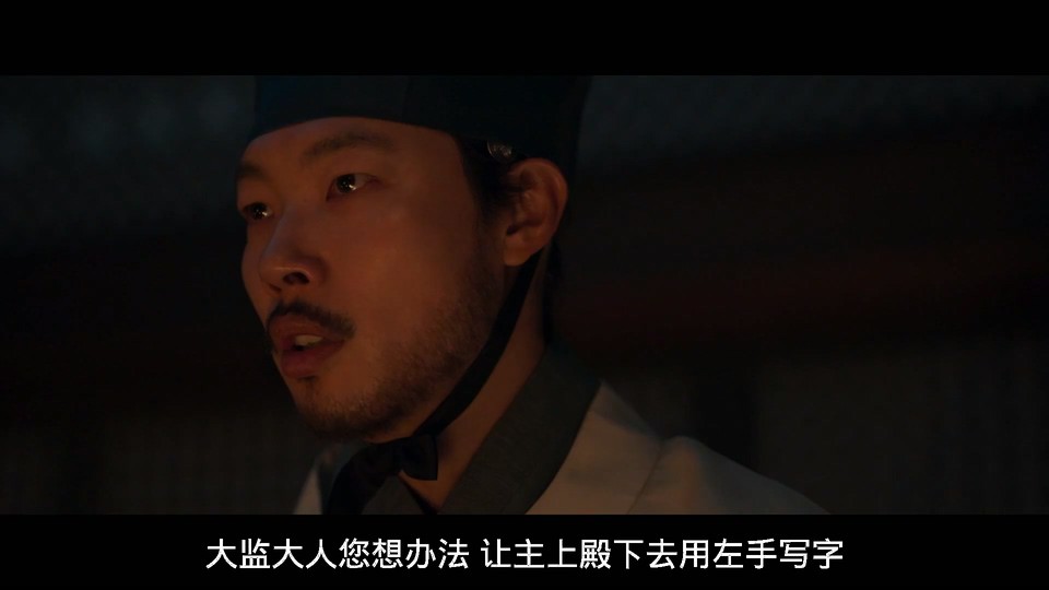 2022古装历史《夜枭》HD1080P.韩语中字截图