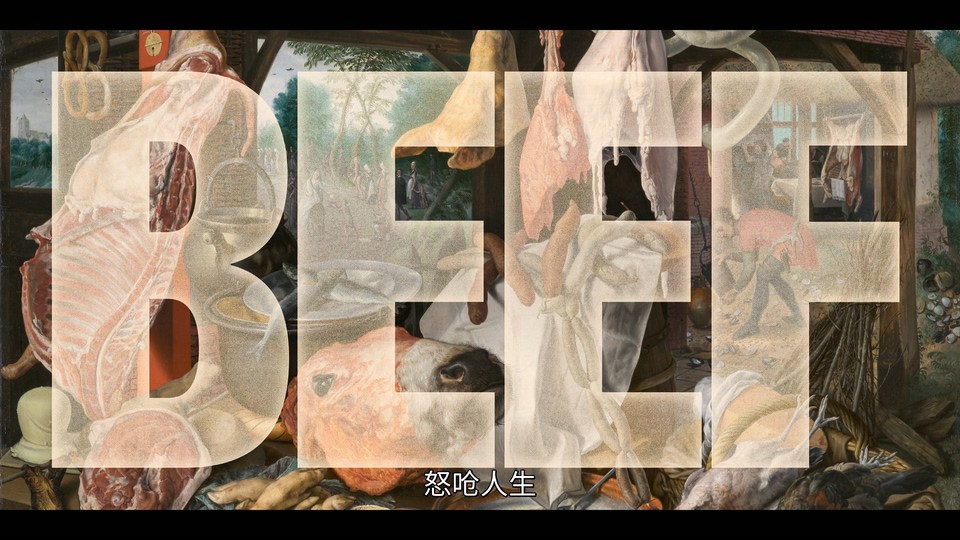 2023美剧《怒呛人生 第一季》10集全.HD1080P.英语中字截图