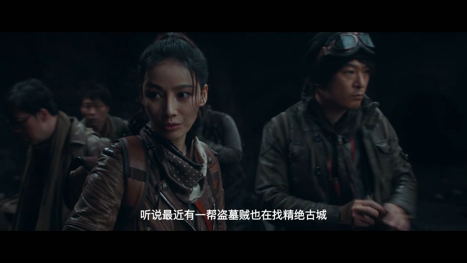 2022科幻动作《鬼吹灯之精绝古城》HD1080P.国语中字截图