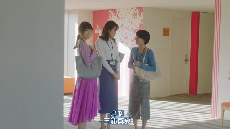2020日剧《新婚甜心是同事》7集全.HD1080P.日语中字截图
