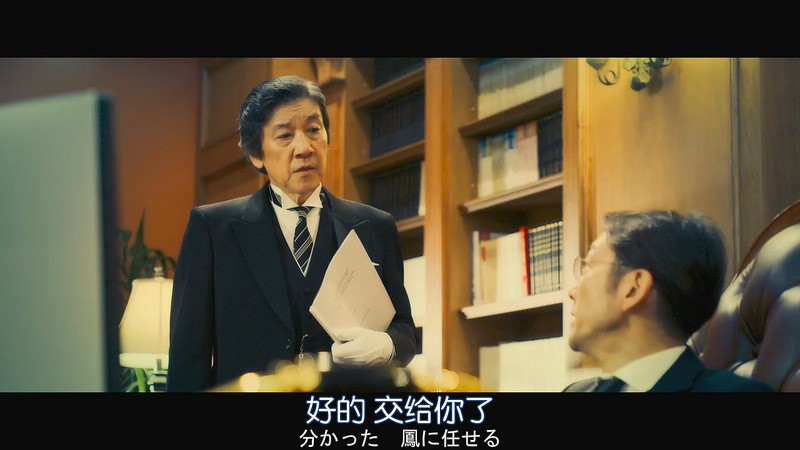 2019日本犯罪《我家执事如是说》HD720P.日语中字截图