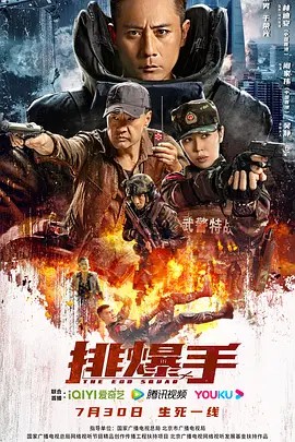 2022战争动作《排爆手》HD1080P.国语中字 - 皮卡丘影视资源网-皮卡丘影视资源网