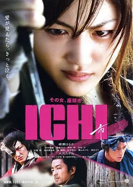 2008犯罪动作《女座头市》BD1080P.日语中字 - 皮卡丘影视资源网-皮卡丘影视资源网