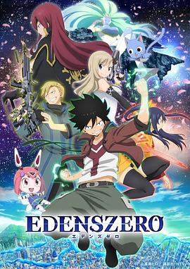 2021日漫《伊甸星原》25集全.HD1080P.日语中字 - 皮卡丘影视资源网-皮卡丘影视资源网