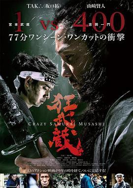 2020日本动作《狂武藏》BD720P&BD1080P.日语中字 - 皮卡丘影视资源网-皮卡丘影视资源网