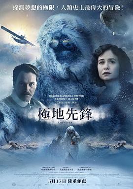 2019挪威剧情《极地先锋》BD720P&BD1080P.挪威语中字 - 皮卡丘影视资源网-皮卡丘影视资源网