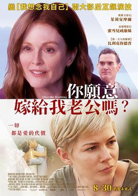 2019美国剧情《婚礼之后》BD720P&BD1080P.英语中英双字 - 皮卡丘影视资源网-皮卡丘影视资源网