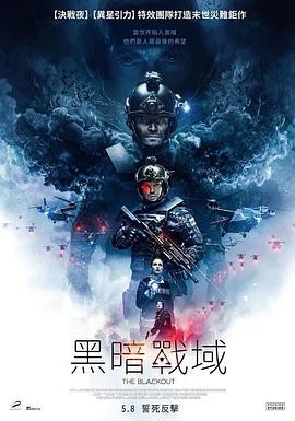 2019科幻惊悚《前哨基地》BD720P&BD1080P.俄语中字 - 皮卡丘影视资源网-皮卡丘影视资源网