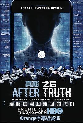 2020美国纪录《真相之后：造谣与假新闻的代价》HD720P&HD1080P.英语中英双字 - 皮卡丘影视资源网-皮卡丘影视资源网