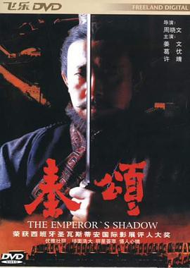 1996古装历史《秦颂》BD720P&BD1080P.国语中字 - 皮卡丘影视资源网-皮卡丘影视资源网