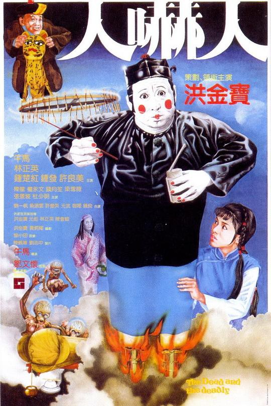 1982奇幻恐怖《人吓人》BD720P&BD1080P.国粤双语中字 - 皮卡丘影视资源网-皮卡丘影视资源网