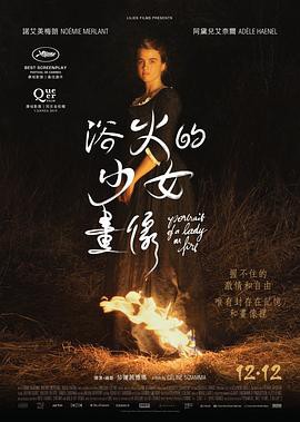 2019历史剧情《燃烧女子的肖像》BD1080P.法语中字 - 皮卡丘影视资源网-皮卡丘影视资源网