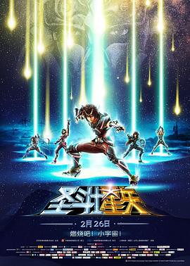 2014日本动画《圣斗士星矢：圣域传说》BD720P&BD1080P.日语中字 - 皮卡丘影视资源网-皮卡丘影视资源网