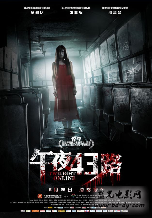 《午夜43路/恐怖在線》2014惊悚恐怖.HD720P.国语中字 - 皮卡丘影视资源网-皮卡丘影视资源网