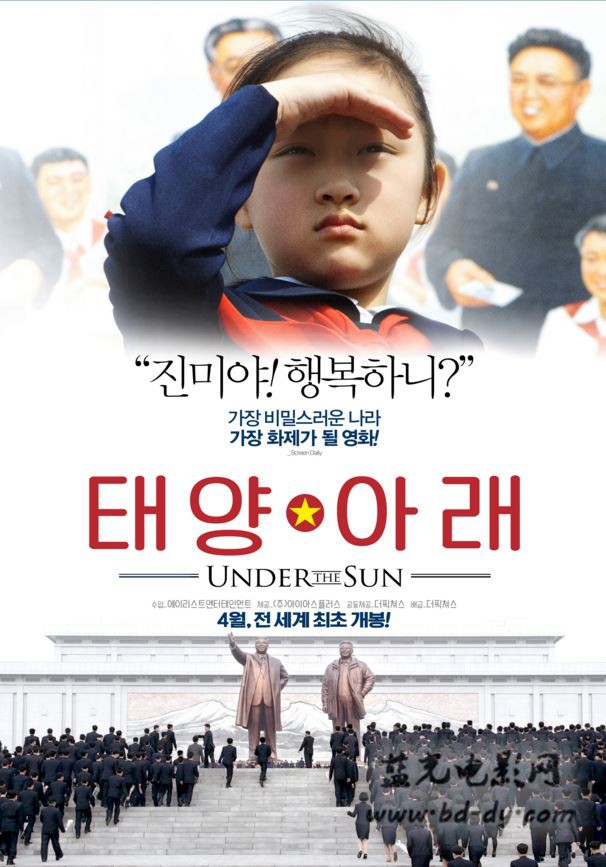 《太阳之下》2015朝鲜纪录片.HD1080P.朝鲜语中英双字 - 皮卡丘影视资源网-皮卡丘影视资源网
