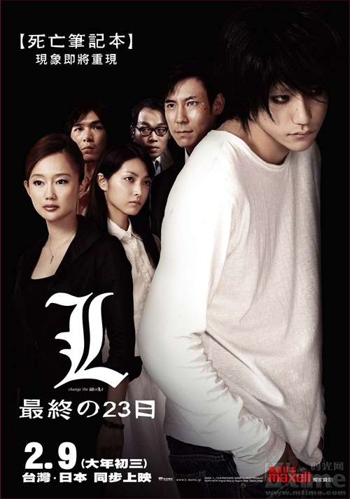 《死亡笔记3：L改变世界》2008日本高分犯罪.BDRip.国粤英语.高清中字 - 皮卡丘影视资源网-皮卡丘影视资源网