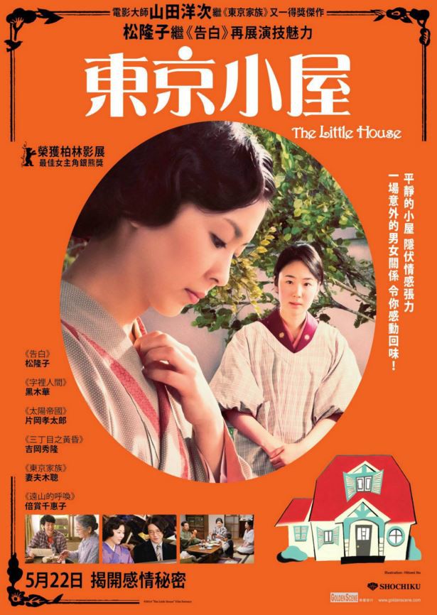 《小小的家》2014高分剧情爱情.BD720P&BD1080P.日语中字 - 皮卡丘影视资源网-皮卡丘影视资源网