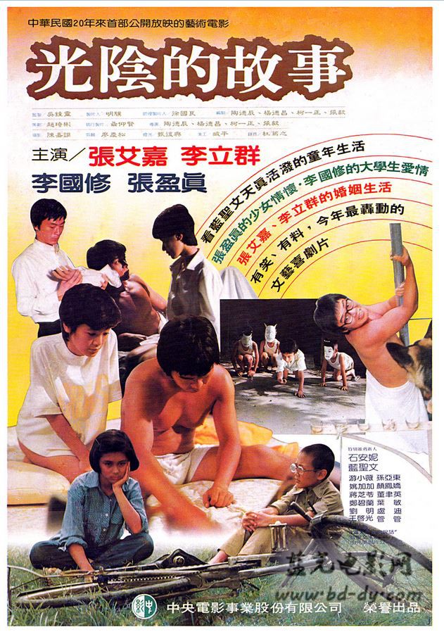 《光阴的故事》1982台湾剧情.BD720P.国语中字 - 皮卡丘影视资源网-皮卡丘影视资源网